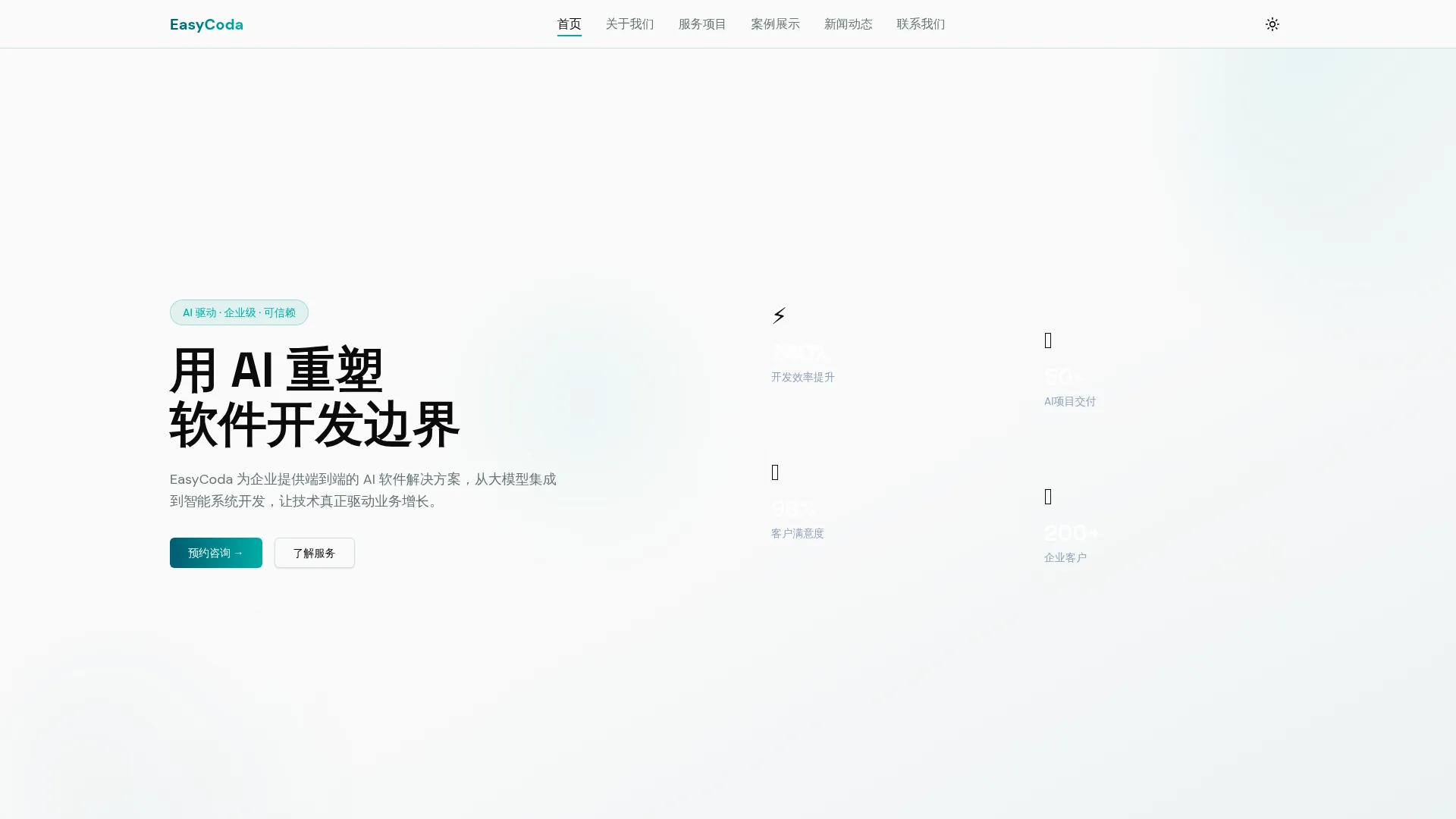 科技企业门户网站
