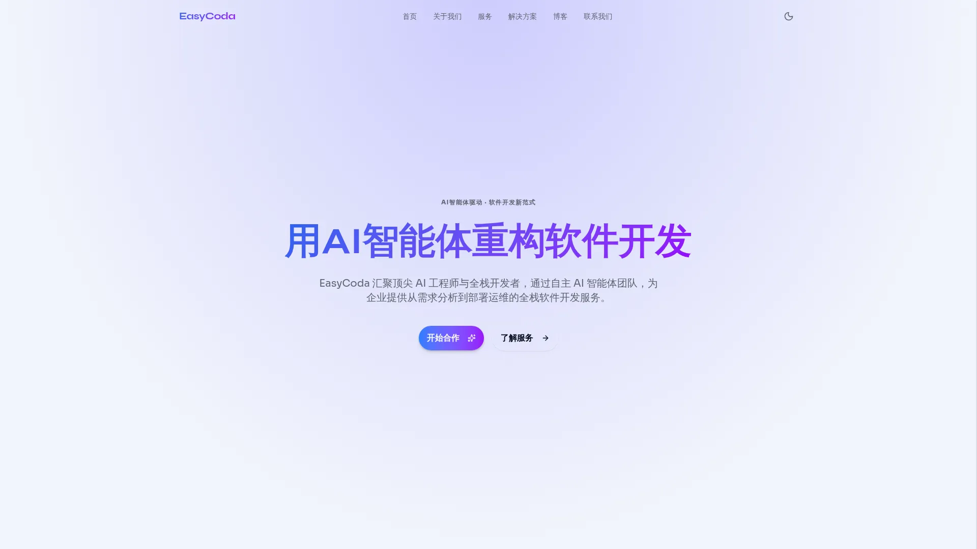科技企业官网设计